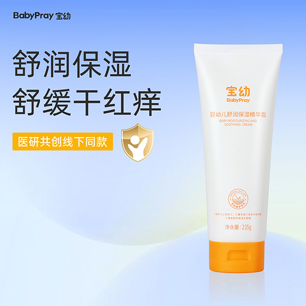 寶幼嬰幼兒舒潤保濕精華霜  235g