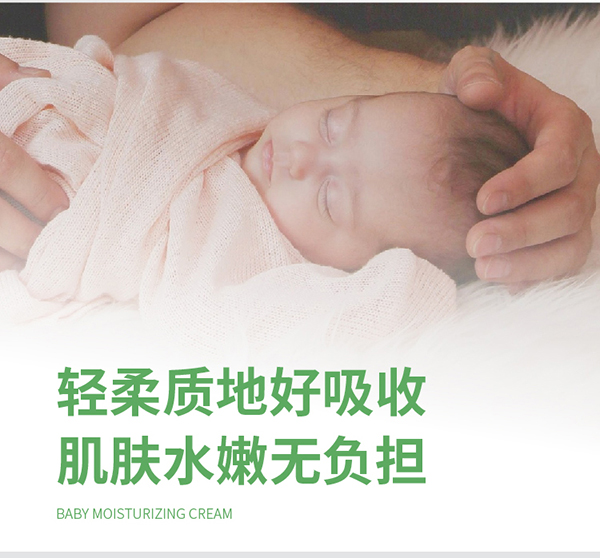  寶幼嬰童舒潤(rùn)保濕面霜詳情頁(yè)_06