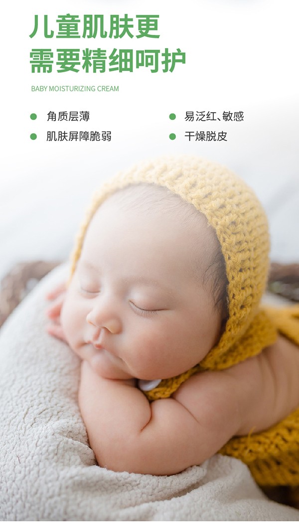  寶幼嬰童舒潤(rùn)保濕面霜詳情頁(yè)_03