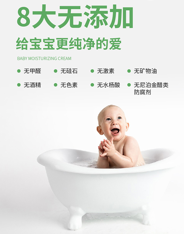  寶幼嬰童舒潤(rùn)保濕面霜詳情頁(yè)_05