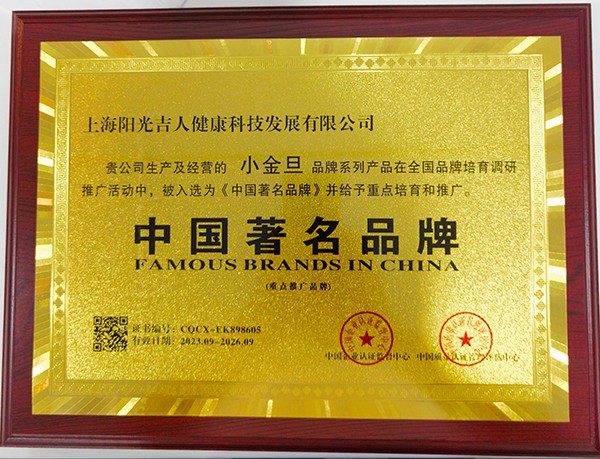  中國著(zhù)名品牌