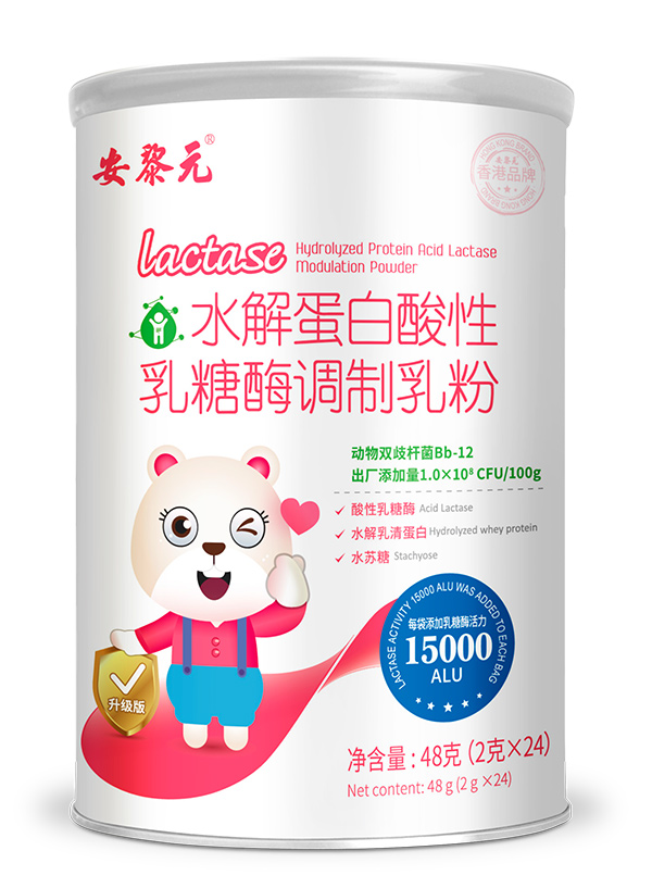 安黎元水解蛋白酸性乳糖酶調制乳粉.jpg