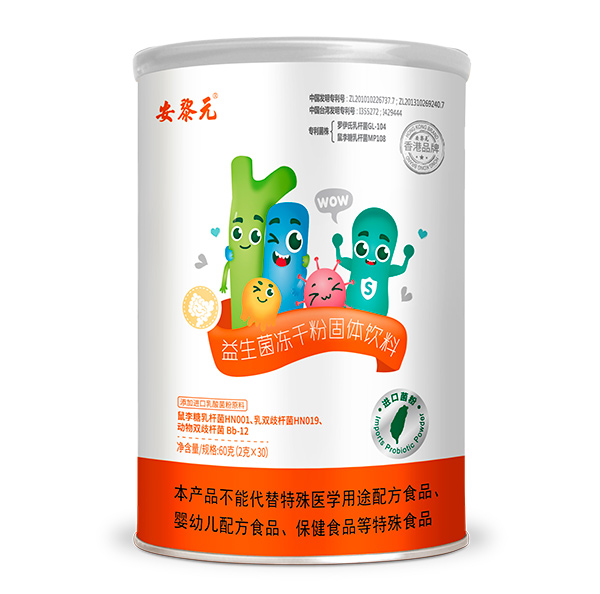 安黎元益生菌凍干粉固體飲料.jpg