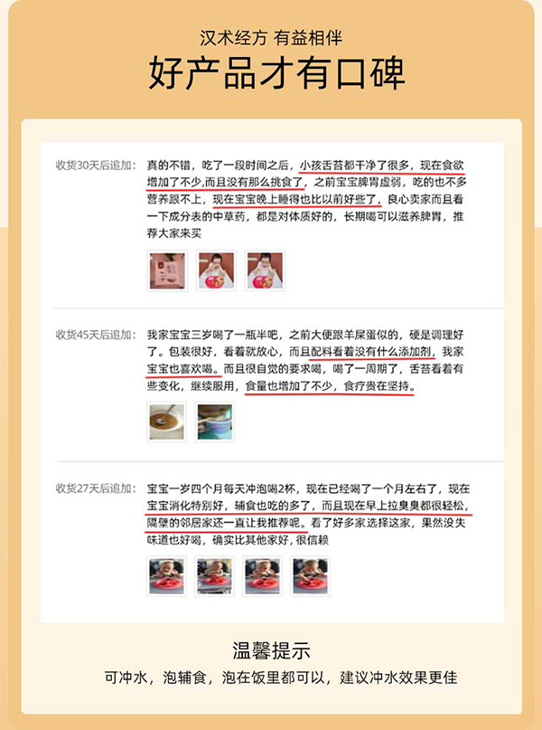 漢術(shù)經(jīng)方茯苓雞內金固體飲料主圖詳情_(kāi)05.jpg