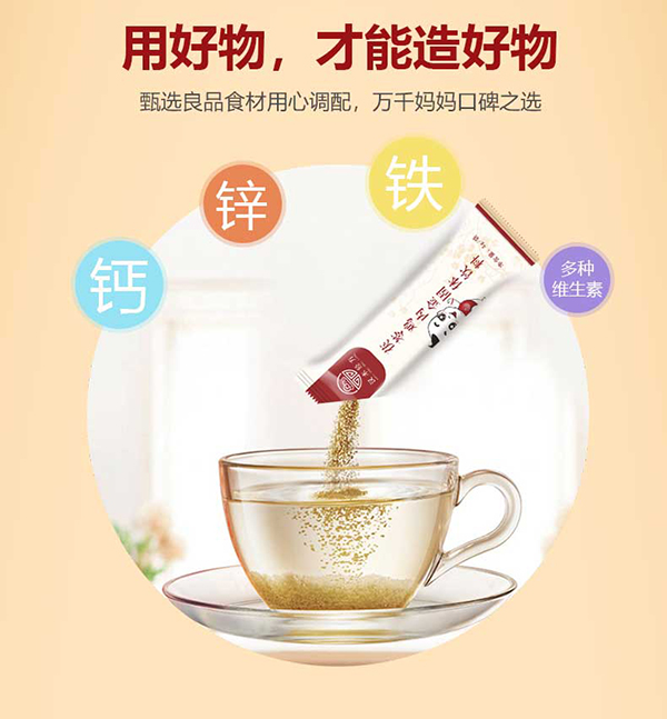 漢術(shù)經(jīng)方茯苓雞內金固體飲料主圖詳情_(kāi)03.jpg