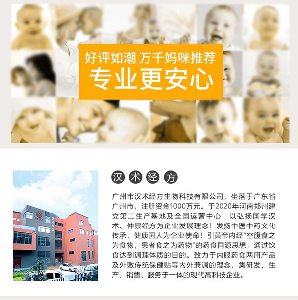 漢術(shù)經(jīng)方退熱保健貼詳情圖13.jpg