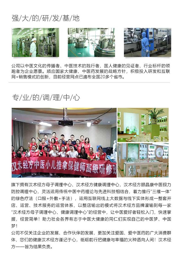 漢術(shù)經(jīng)方鼻舒通保健貼_14.jpg