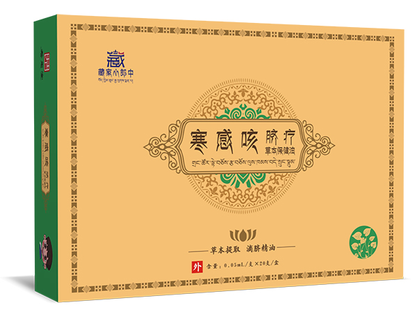  藏家小郎中臍療草本保健油 寒感咳