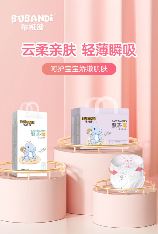 布班迪甄芯薄纸尿裤.jpg