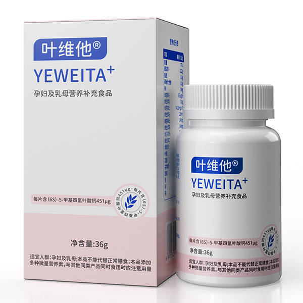   葉維他孕婦及乳母營(yíng)養補充食品
