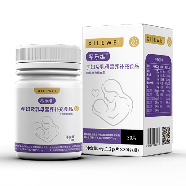  希樂(lè )維孕婦及乳母營(yíng)養補充食品