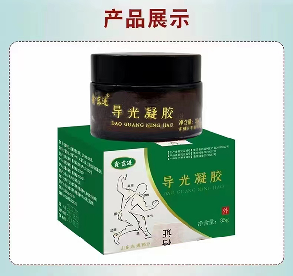 鑫東進(jìn)導光凝膠.jpg