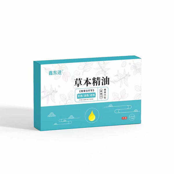 鑫東進(jìn)草本精油 發(fā)熱清熱退熱.jpg
