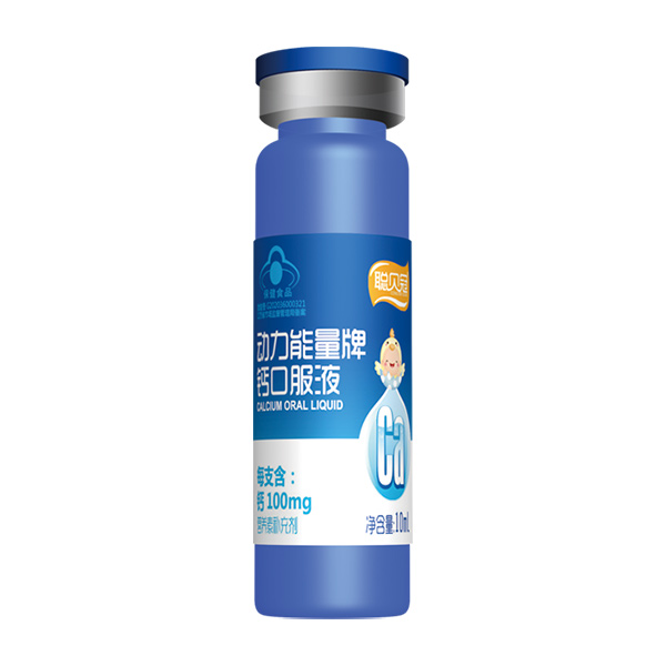 聰貝冠動力能量牌鈣口服液10ml.jpg