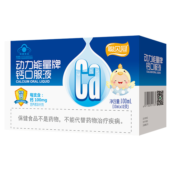 聰貝冠動力能量牌鈣口服液.jpg