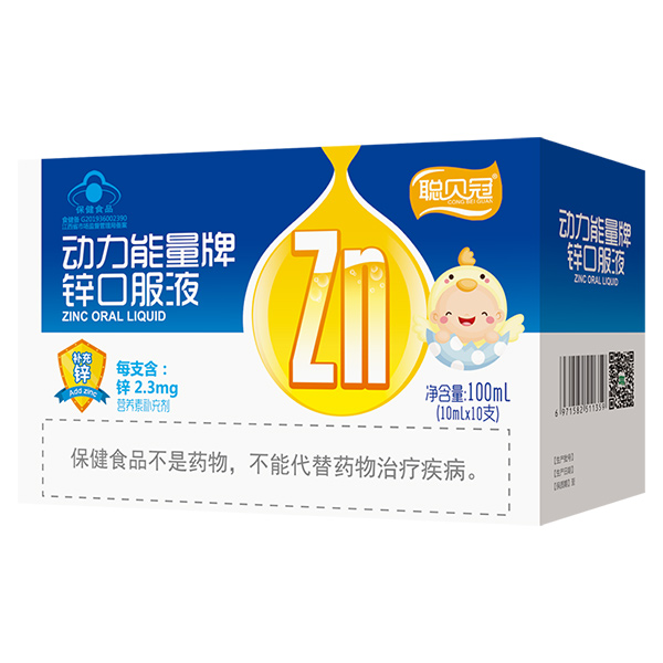 聰貝冠動(dòng)力能量牌鋅口服液.jpg