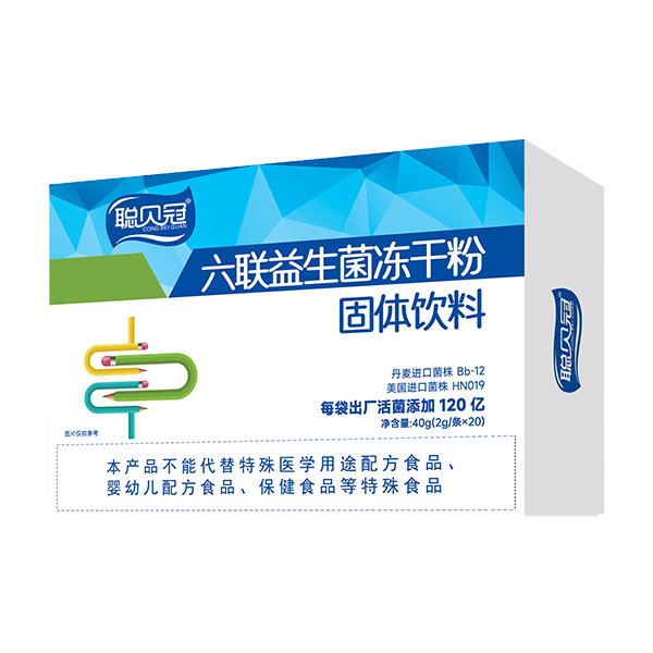 聰貝冠六聯(lián)益生菌凍干粉.jpg