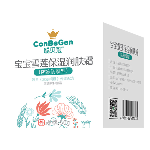 聰貝冠寶寶雪蓮保濕潤(rùn)膚霜（防凍防裂型）.jpg