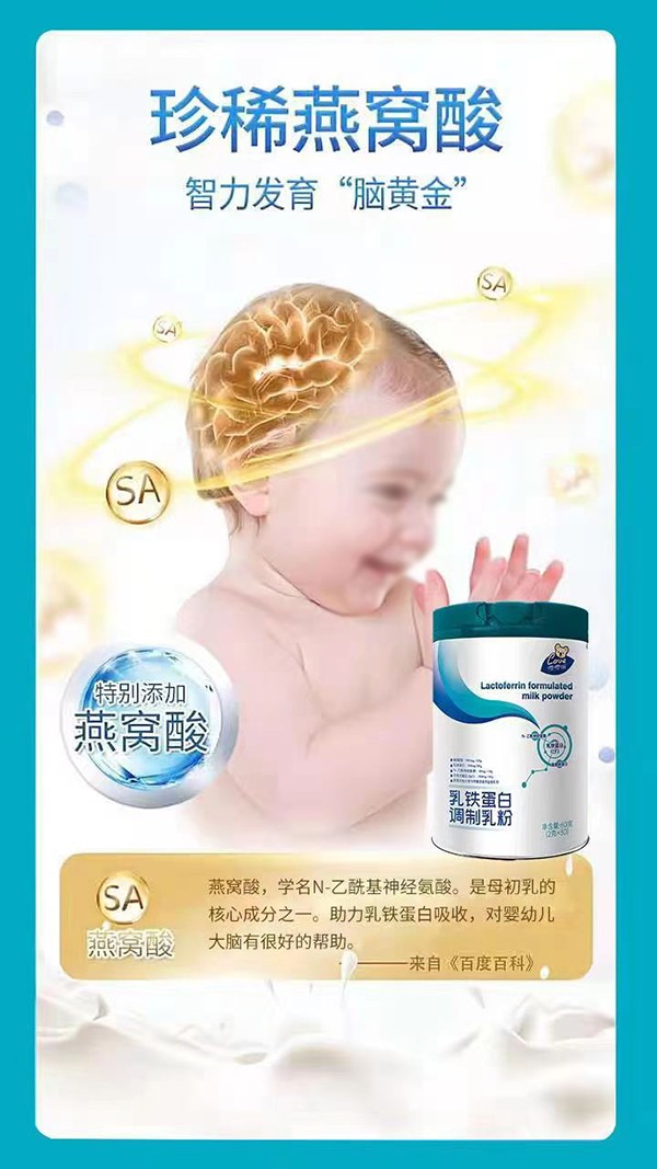  嚶嚶噯乳鐵蛋白調(diào)制乳粉2