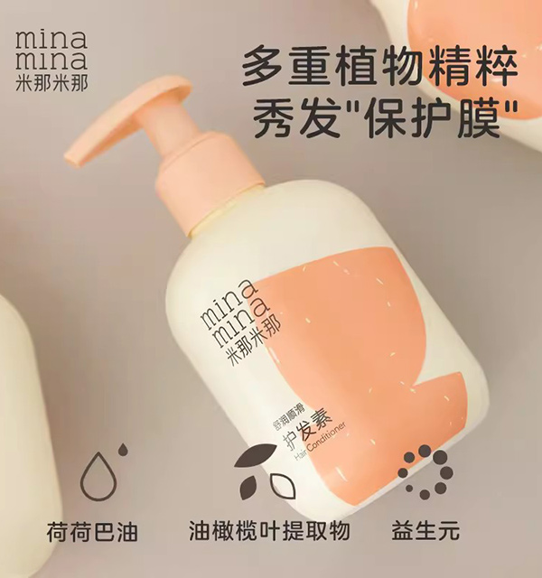 米那米那女童舒爽顺滑护发素.jpg 米那米那女童舒爽顺滑护发素.jpg