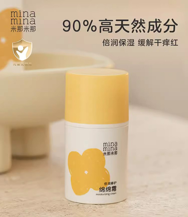 米那米那儿童倍润修护绵绵霜.jpg 米那米那儿童倍润修护绵绵霜.jpg