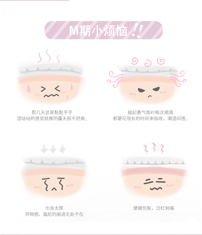 沐舒沐光棉衛生巾護墊_02.jpg