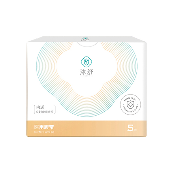  沐舒醫(yī)用腹帶--5條