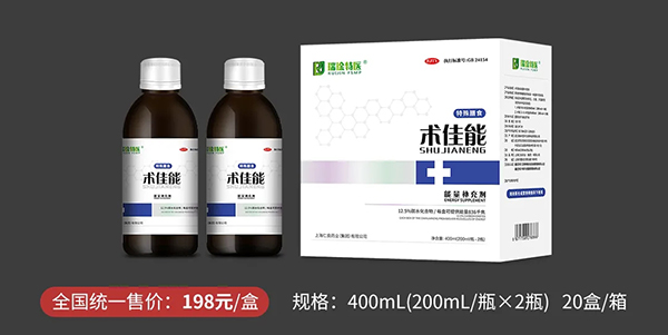 術(shù)佳能能量補充劑1.jpg