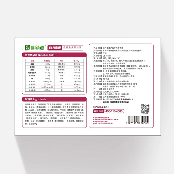 曉月素康產(chǎn)后專(zhuān)用營(yíng)養素4.jpg