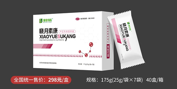 曉月素康產(chǎn)后專(zhuān)用營(yíng)養素1.jpg