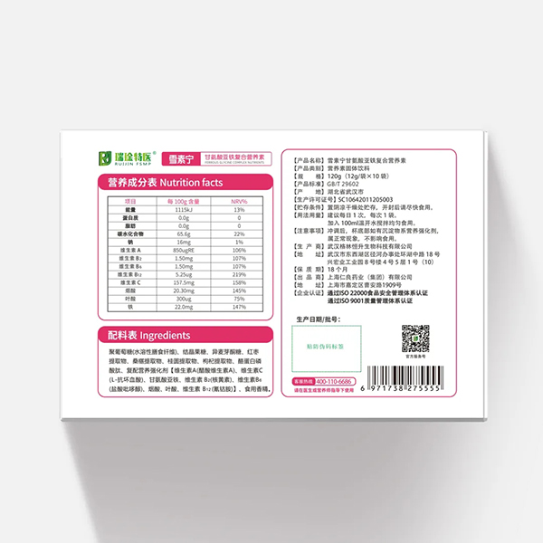 雪素寧甘氨酸亞鐵復合營(yíng)養素4.jpg