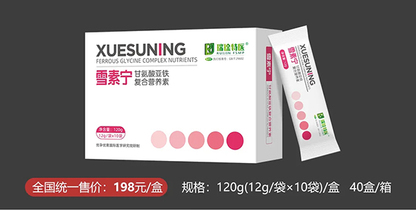 雪素寧甘氨酸亞鐵復合營(yíng)養素1.jpg