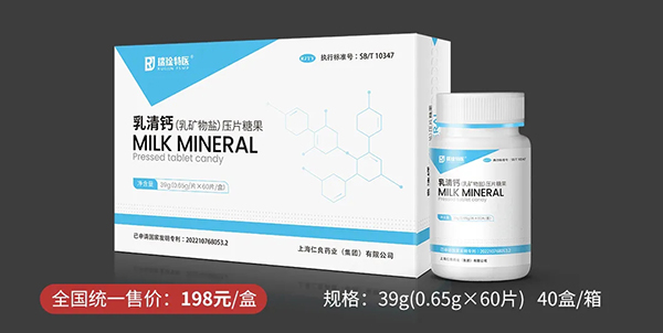 乳清鈣(乳礦物鹽)壓片糖果1.jpg