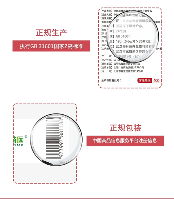 孕全素活性葉酸多維片_08.jpg
