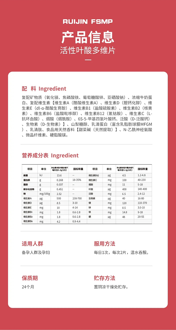 孕全素活性葉酸多維片_06.jpg
