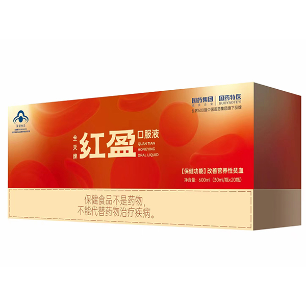 红盈口服液.jpg 红盈口服液.jpg