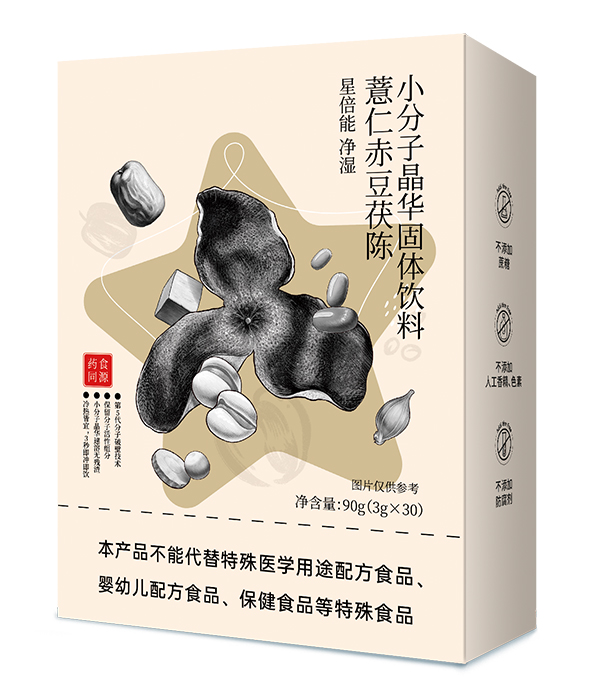    海王星倍能凈濕薏仁赤豆茯陳小分子晶華固體飲料