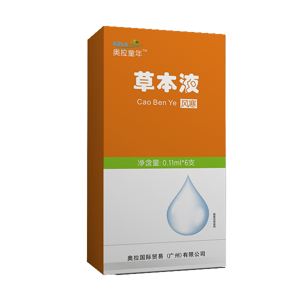 奧拉童年草本液-風(fēng)寒.jpg