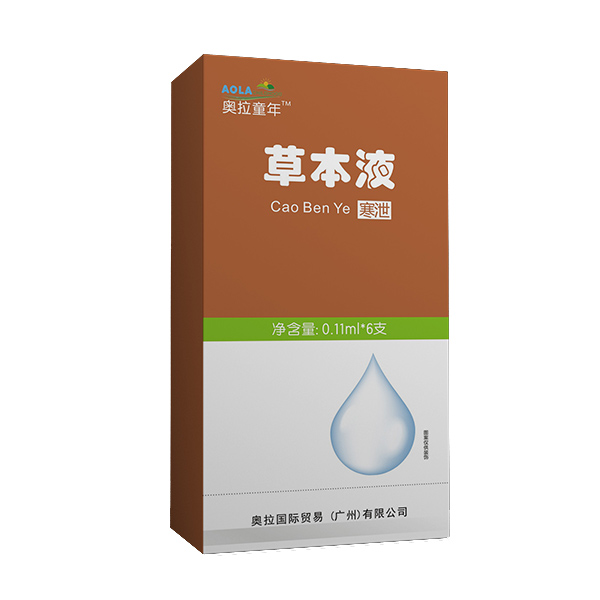 奧拉童年草本液-寒泄.jpg