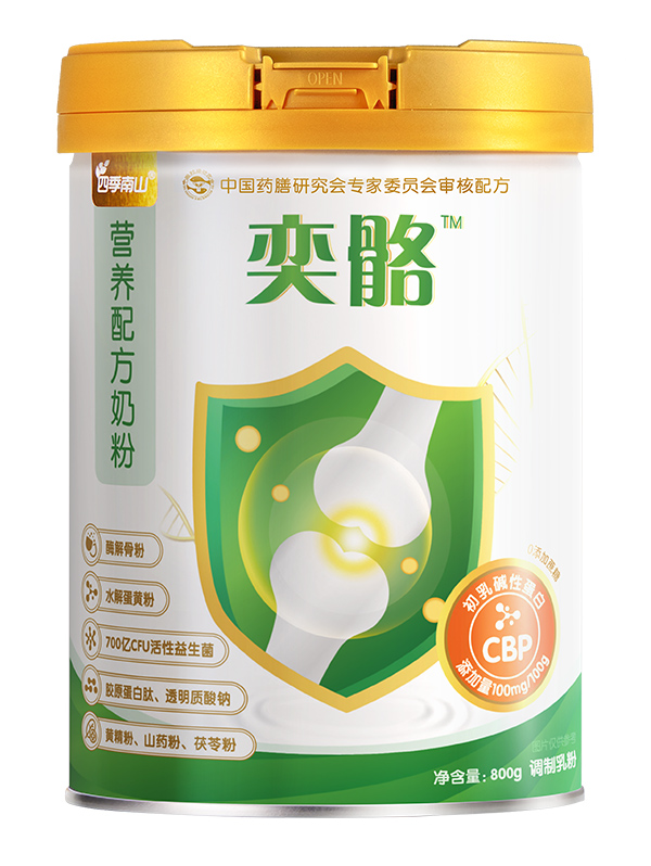 四季南山奕骼營(yíng)養配方奶粉.jpg