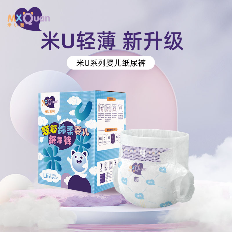  米小圈米U系列嬰兒紙尿褲L碼