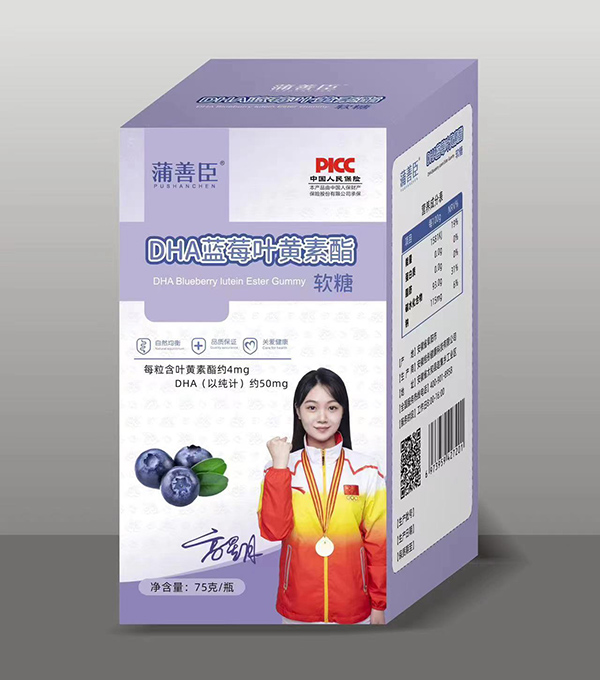 蒲善臣DHA藍莓葉黃素酯軟糖.jpg
