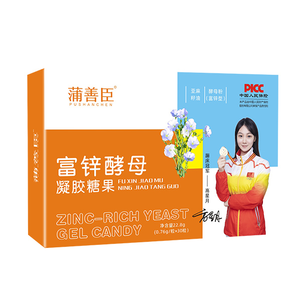 蒲善臣富鋅酵母凝膠糖果.jpg