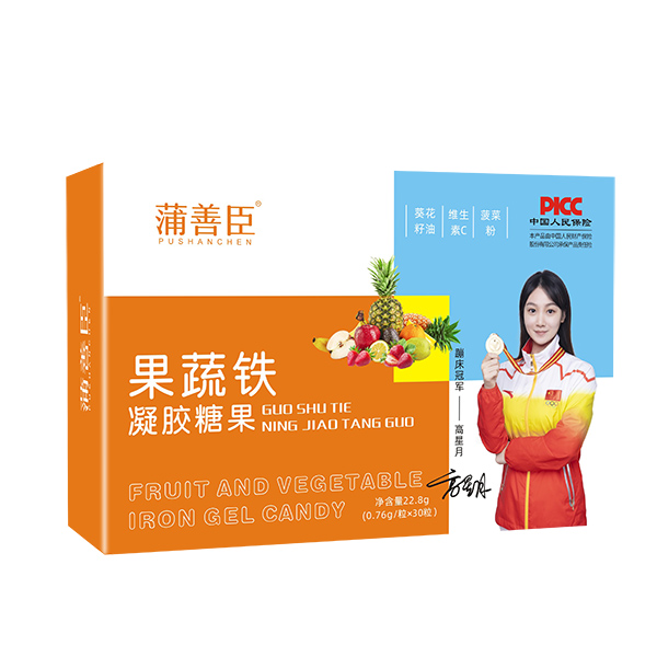 蒲善臣果蔬鐵凝膠糖果.jpg