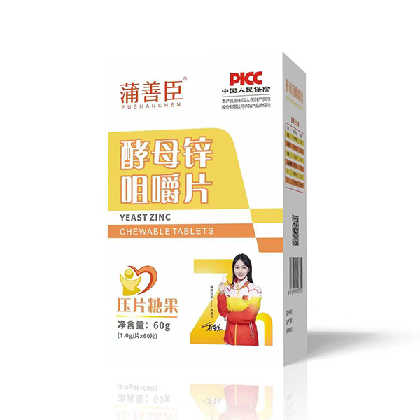 蒲善臣酵母鋅咀嚼片.jpg