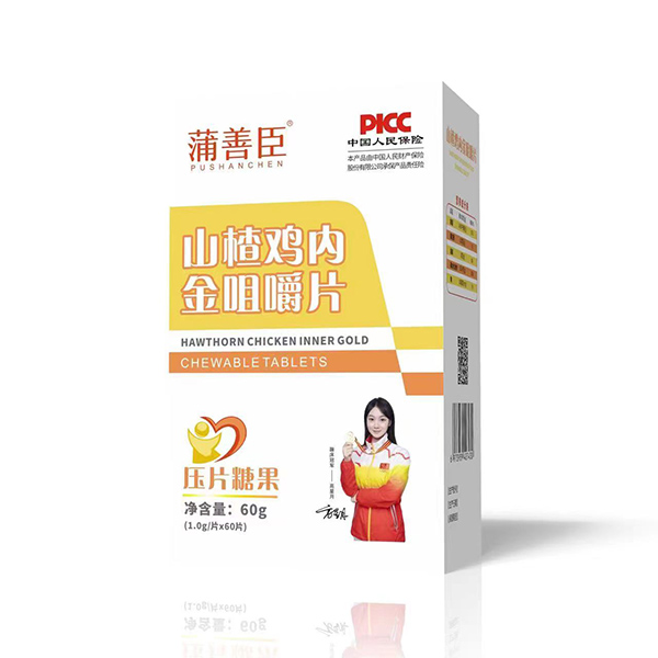 蒲善臣山楂雞內金咀嚼片.jpg