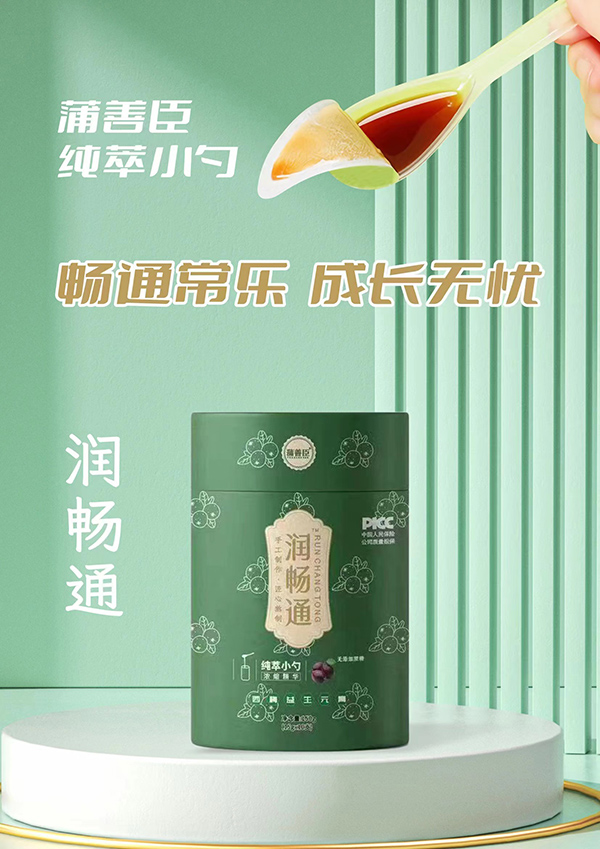 蒲善臣潤暢通西梅益生元膏.jpg