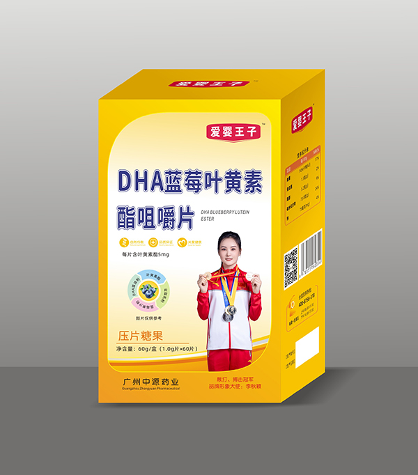 爱婴王子DHA蓝莓叶黄素酯咀嚼片.jpg