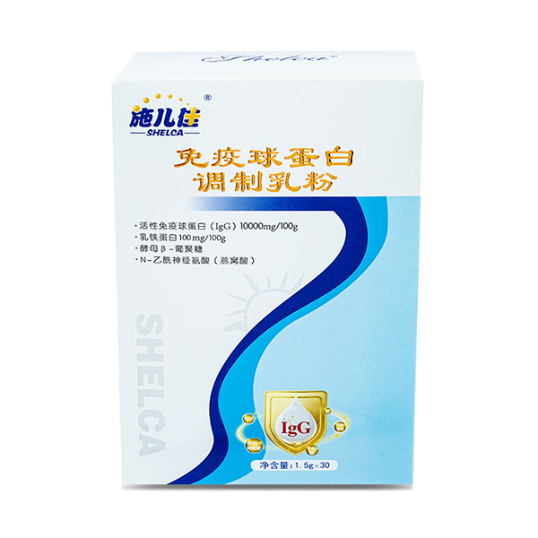 施兒佳免疫球蛋白調制乳粉.jpg