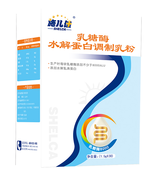 施兒佳乳糖酶水解蛋白調制乳粉.jpg 施兒佳乳糖酶水解蛋白調制乳粉.jpg